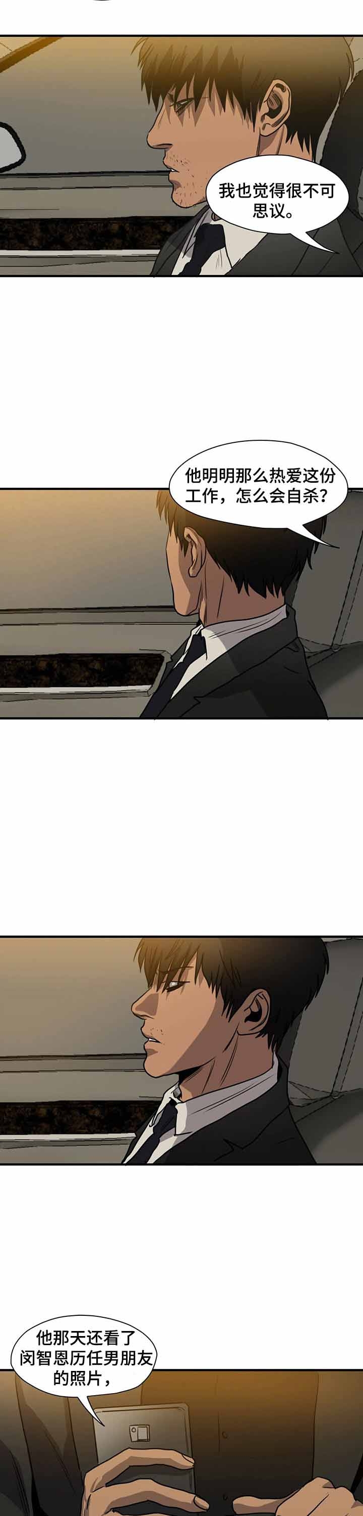 杀戮跟踪漫画免费观看下拉快看漫画最新漫画,第193话4图