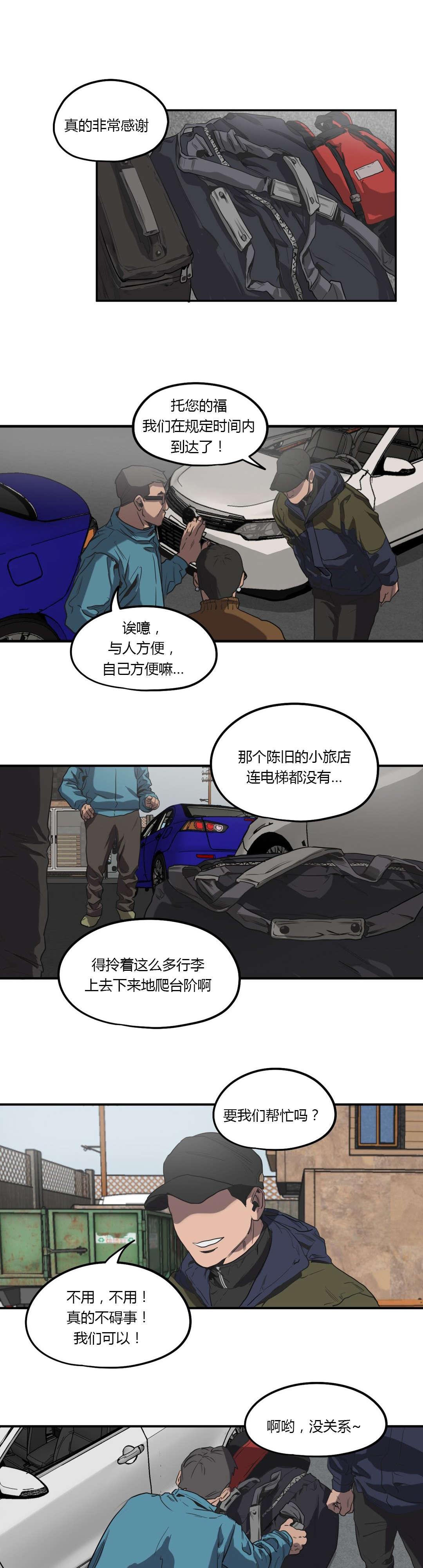 漫蛙漫画app下载官方免费漫画,第53话4图