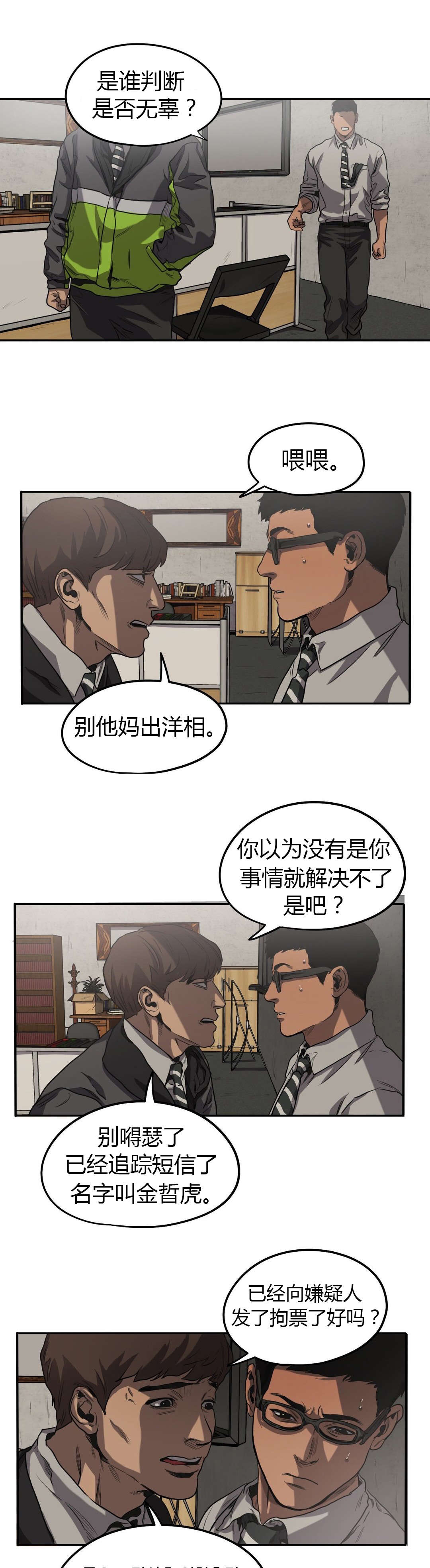 杀戮都市滑瓢女形态截图漫画,第57话3图