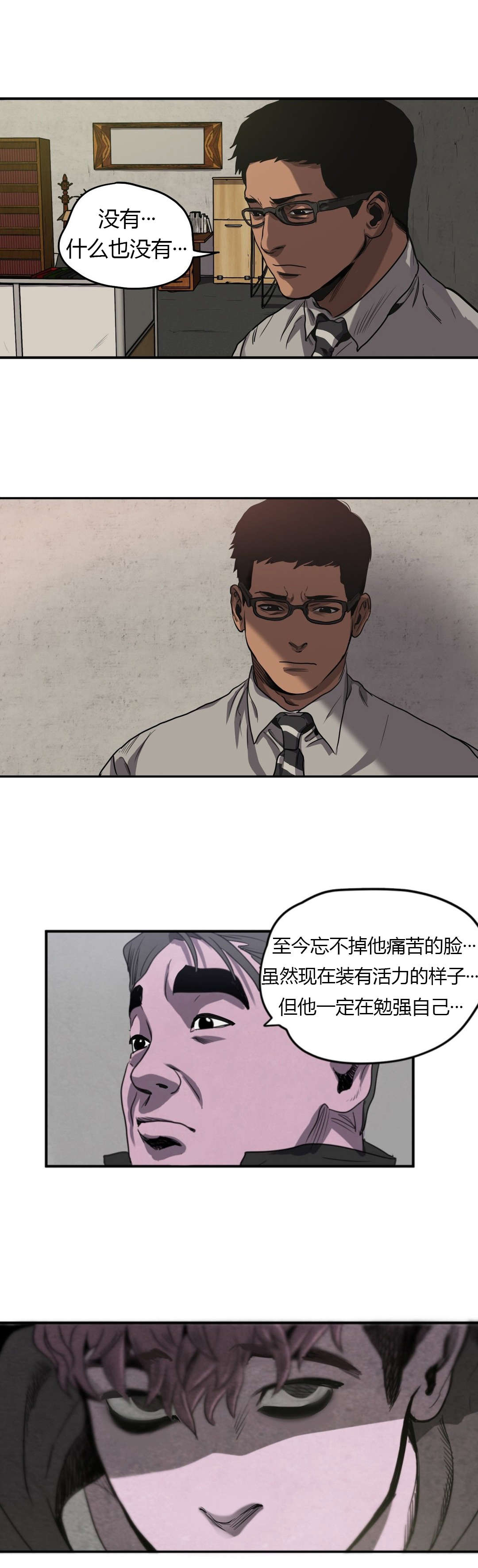 杀戮都市滑瓢女形态截图漫画,第57话5图
