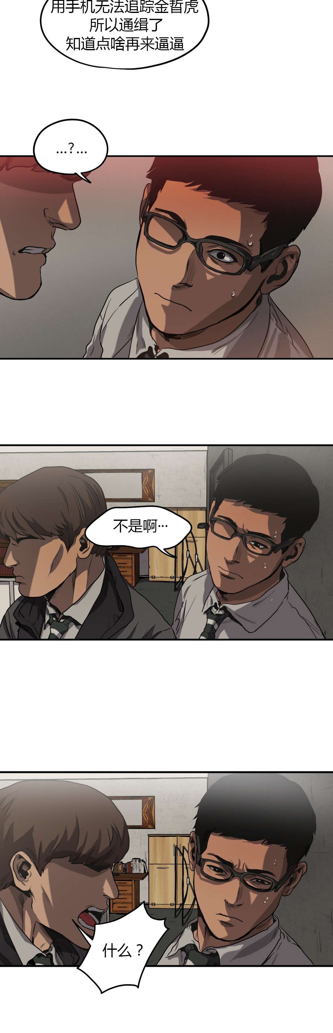 杀戮都市滑瓢女形态截图漫画,第57话4图