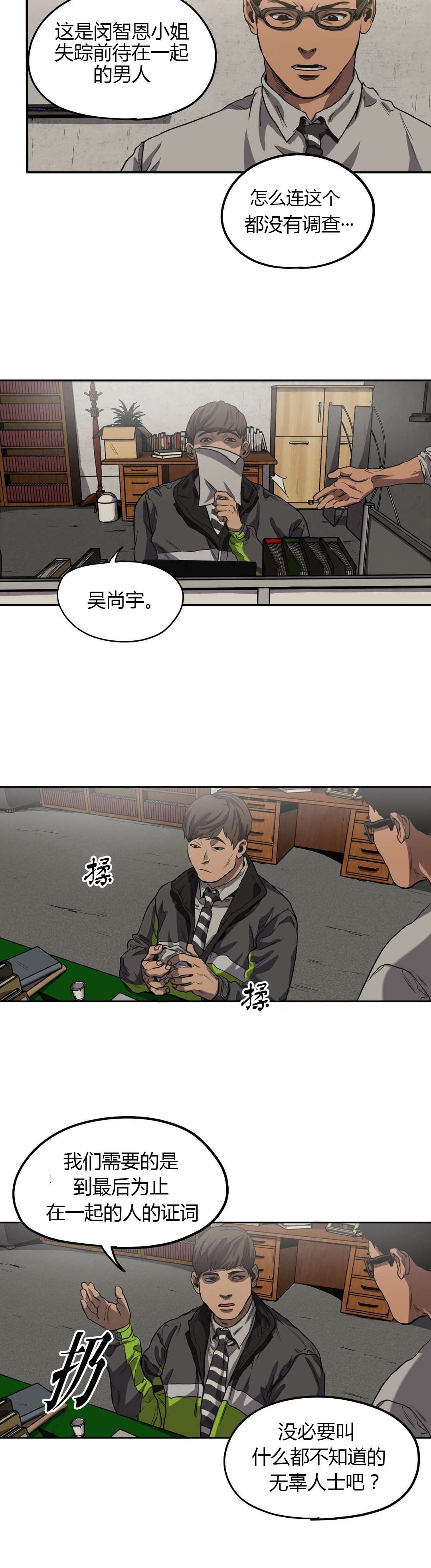 杀戮都市滑瓢女形态截图漫画,第57话2图