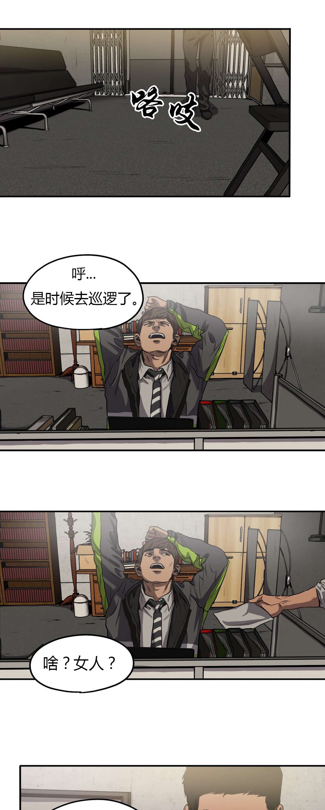 杀戮都市滑瓢女形态截图漫画,第57话1图