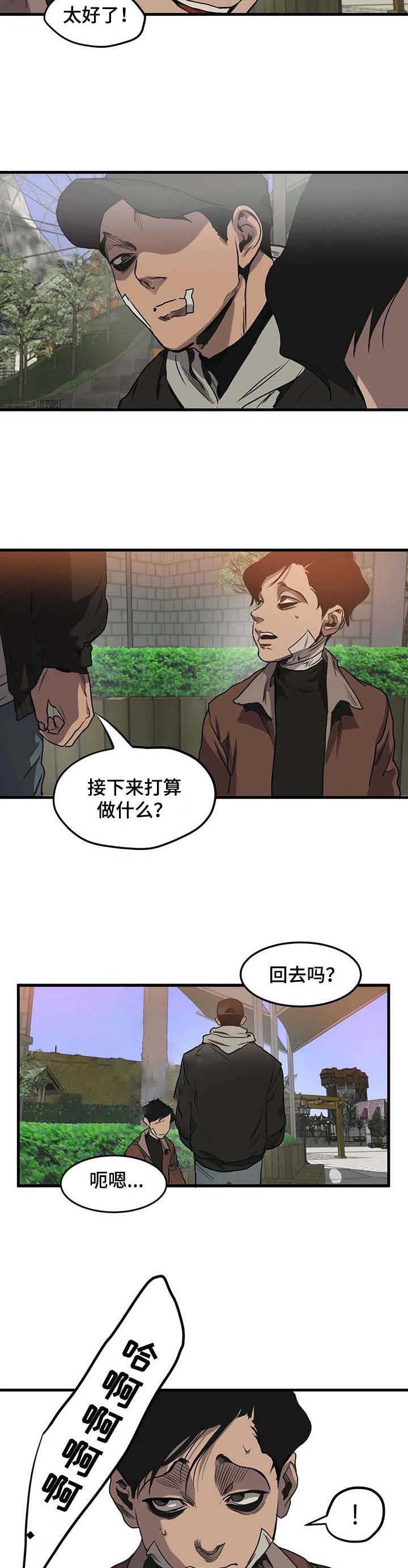 杀戮跟踪漫画免费观看下拉快看漫画最新漫画,第100话2图