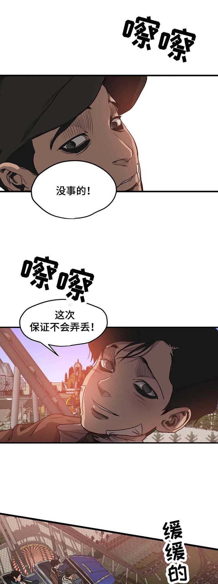 杀戮跟踪漫画免费观看下拉快看漫画最新漫画,第100话5图