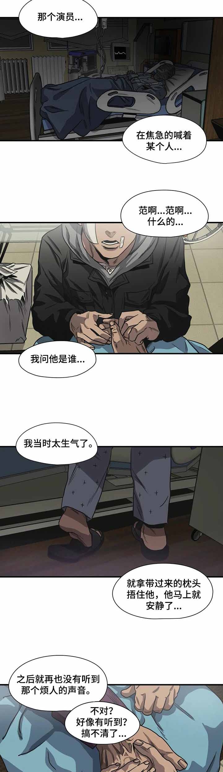 杀戮跟踪漫画,第218话4图
