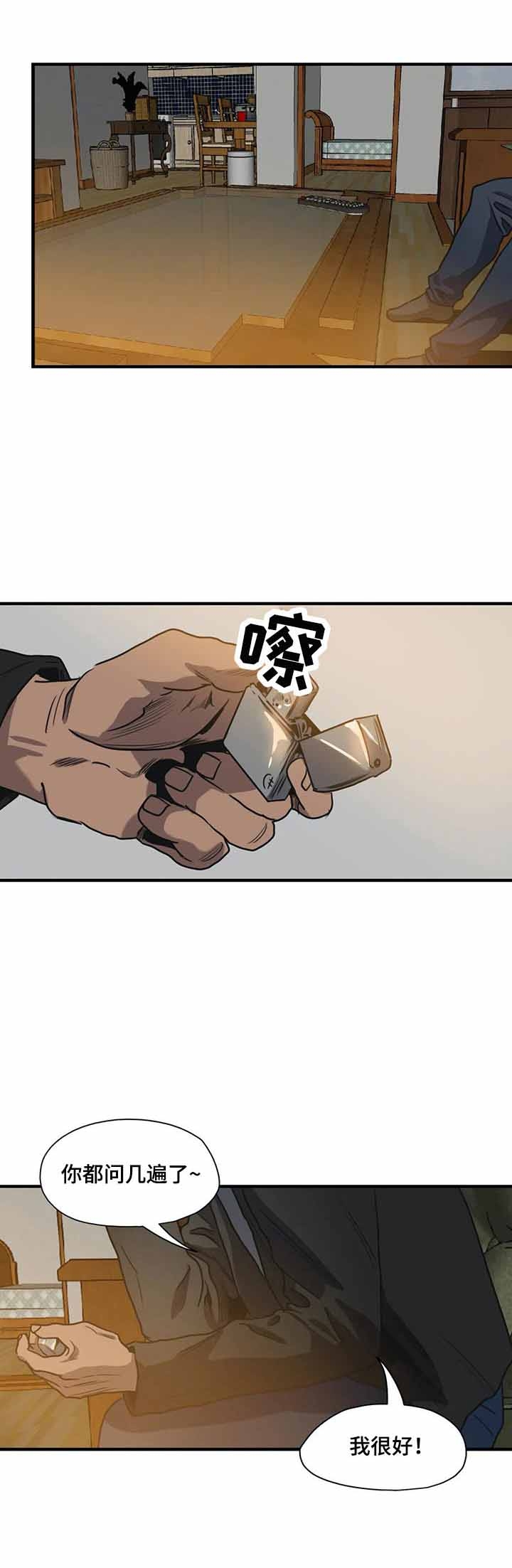 杀戮跟踪漫画免费观看下拉快看漫画最新漫画,第196话3图