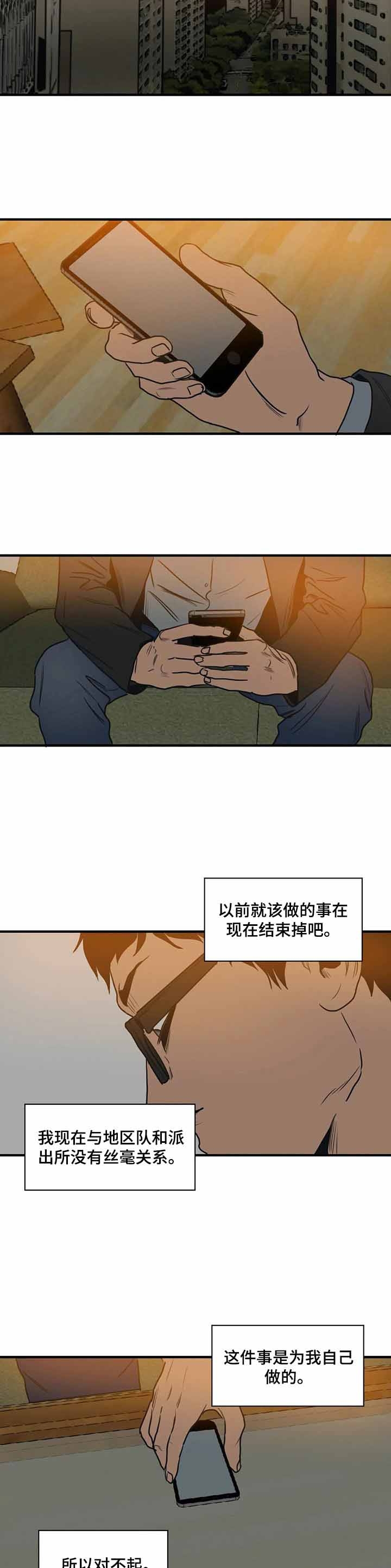杀戮跟踪漫画免费观看下拉快看漫画最新漫画,第196话5图