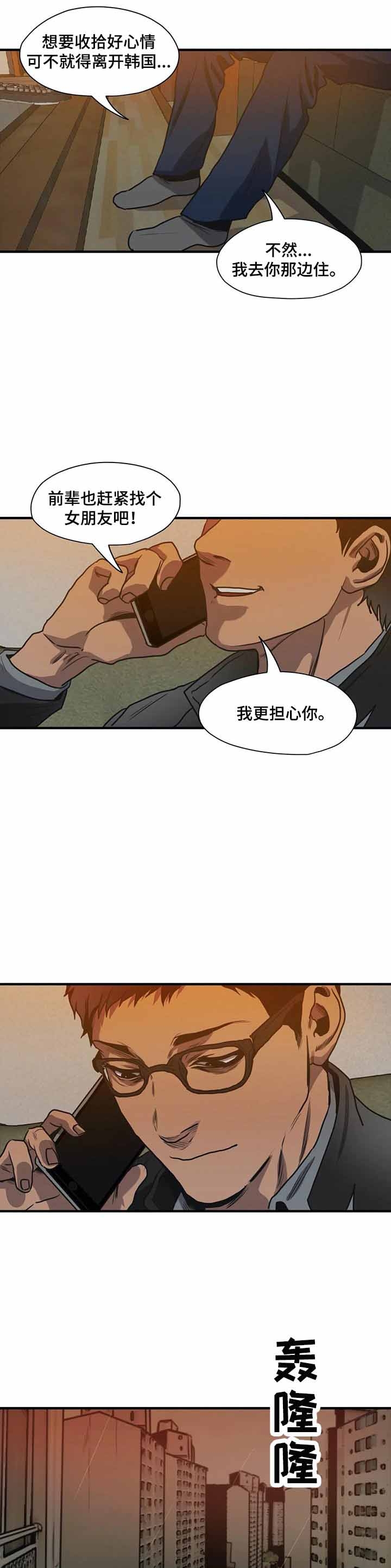杀戮跟踪漫画免费观看下拉快看漫画最新漫画,第196话4图