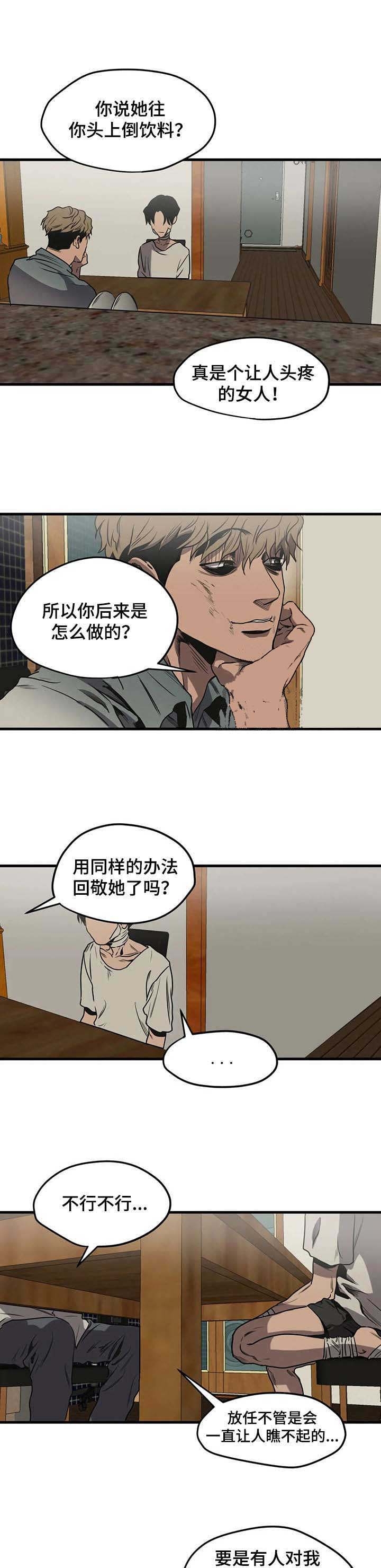 杀戮都市完整免费观看漫画,第95话1图