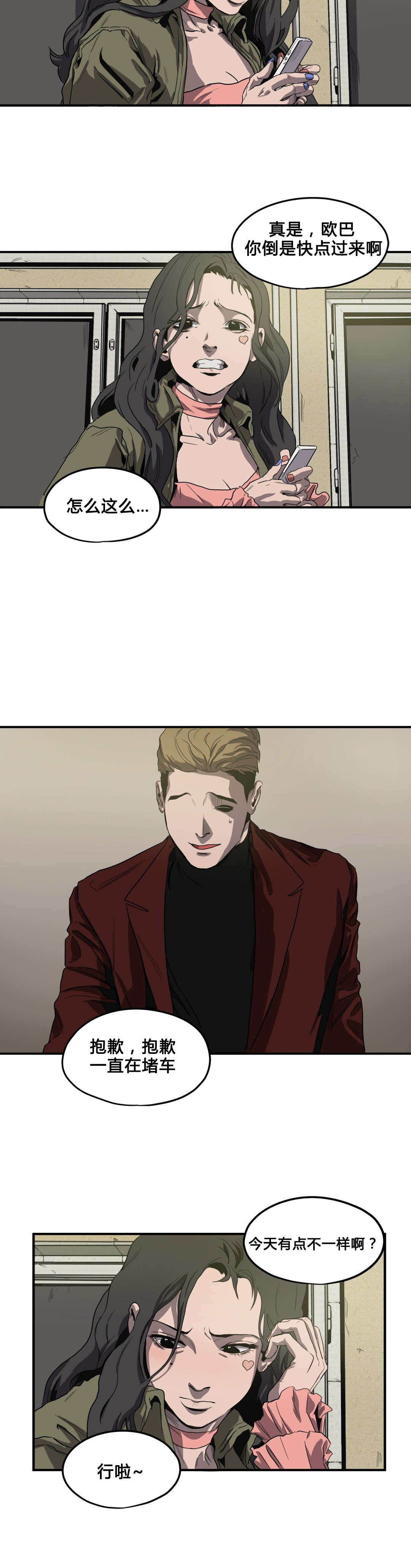 杀戮尖塔废弃图书馆mod漫画,第40话2图