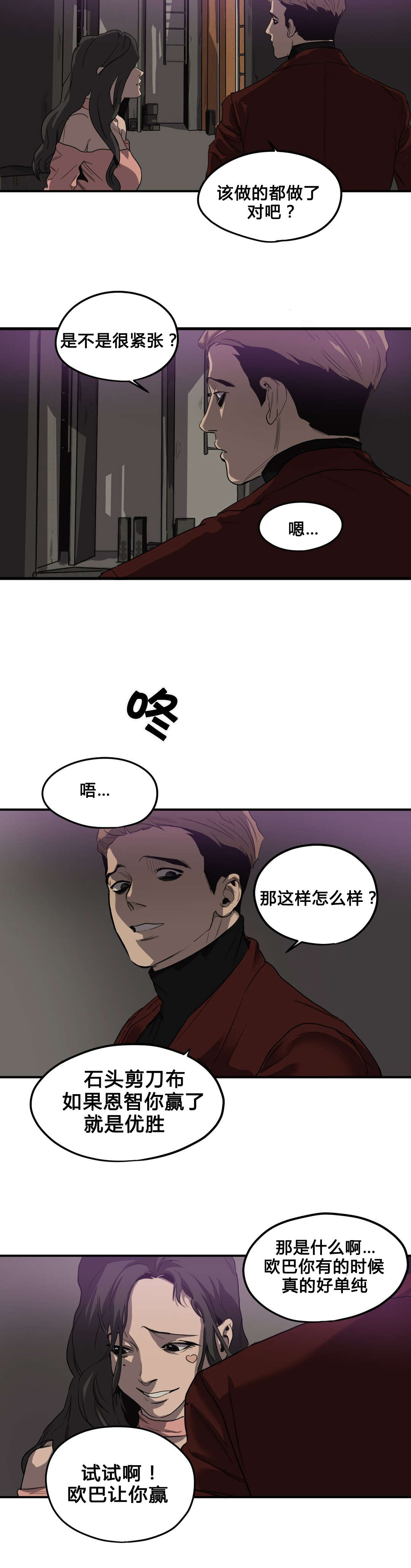 杀戮尖塔废弃图书馆mod漫画,第40话4图