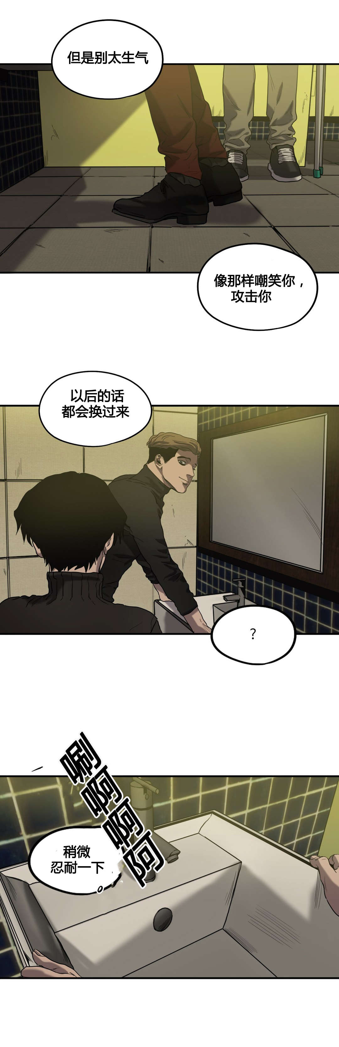 杀戮尖塔废弃图书馆mod漫画,第43话3图