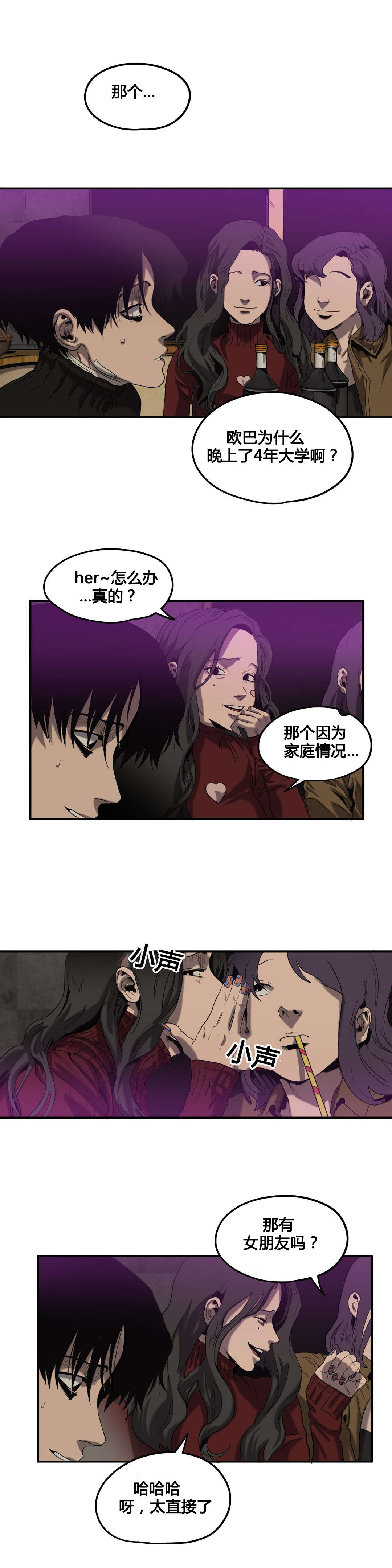 杀戮尖塔废弃图书馆mod漫画,第43话5图