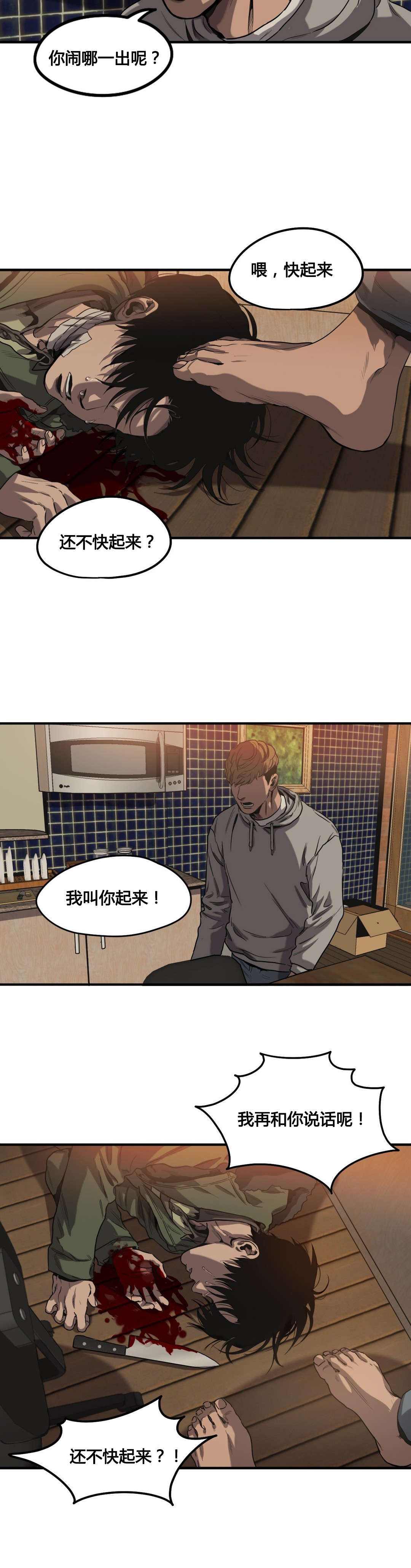 杀戮跟踪漫画免费观看下拉快看漫画最新漫画,第65话2图