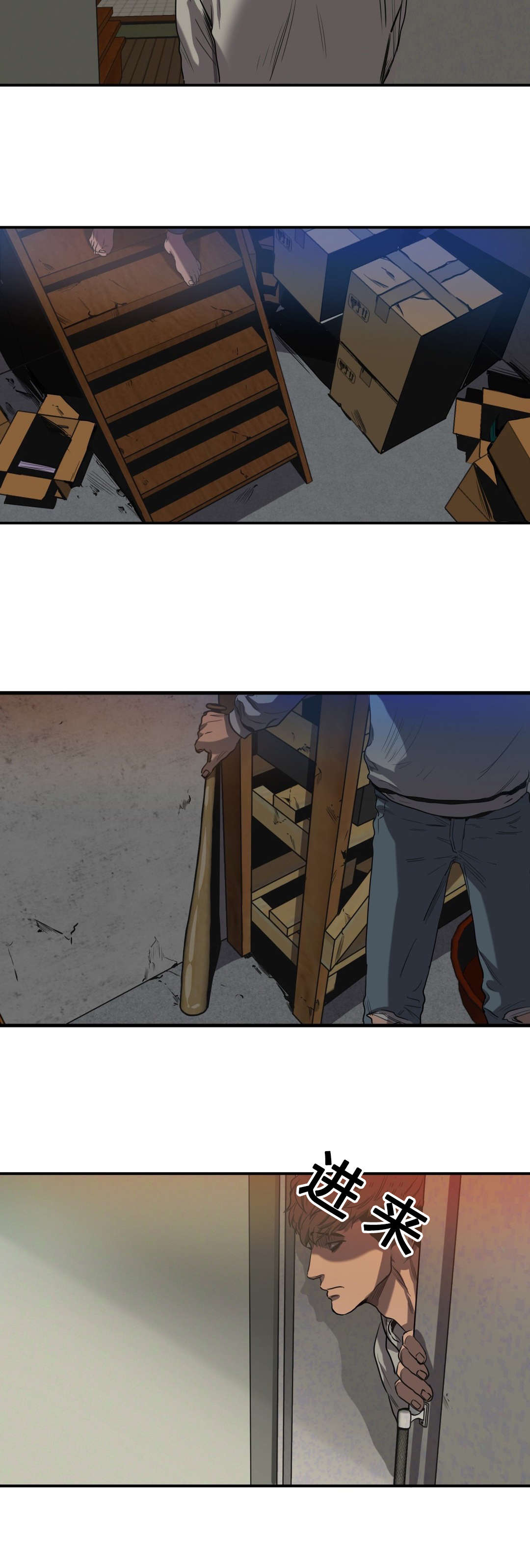 杀戮跟踪漫画免费观看下拉快看漫画最新漫画,第65话4图