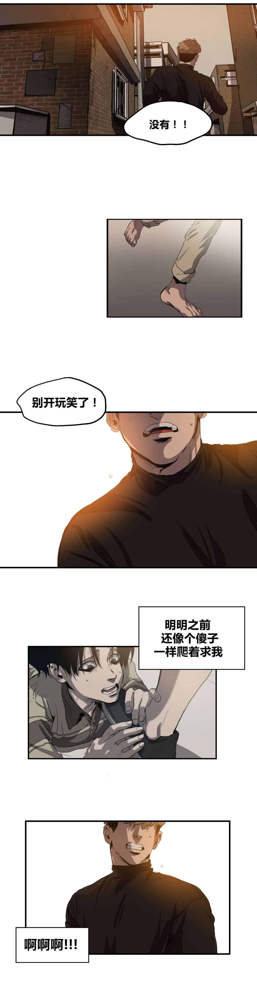 杀戮都市完整免费观看漫画,第34话4图