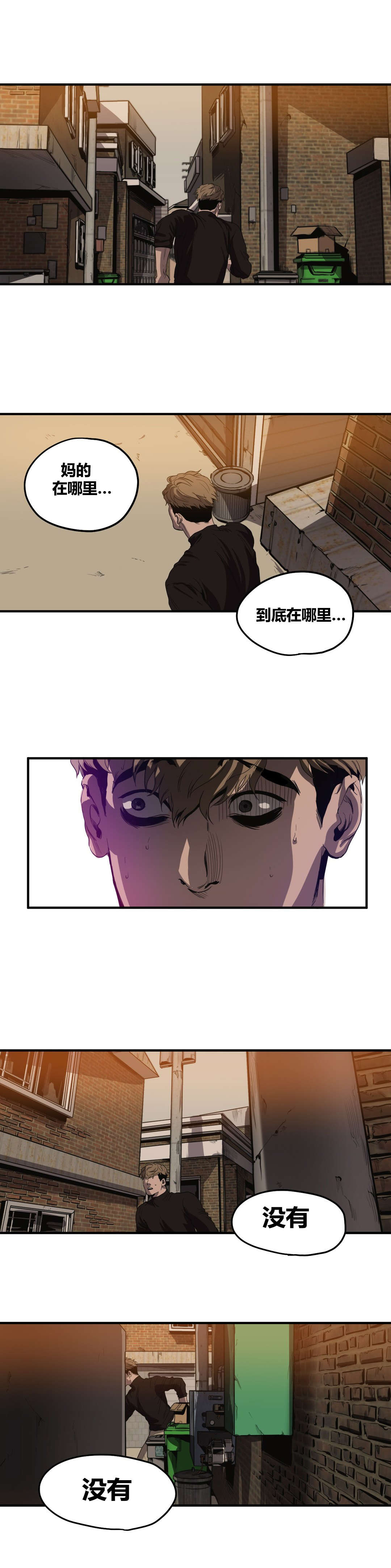 杀戮都市完整免费观看漫画,第34话3图