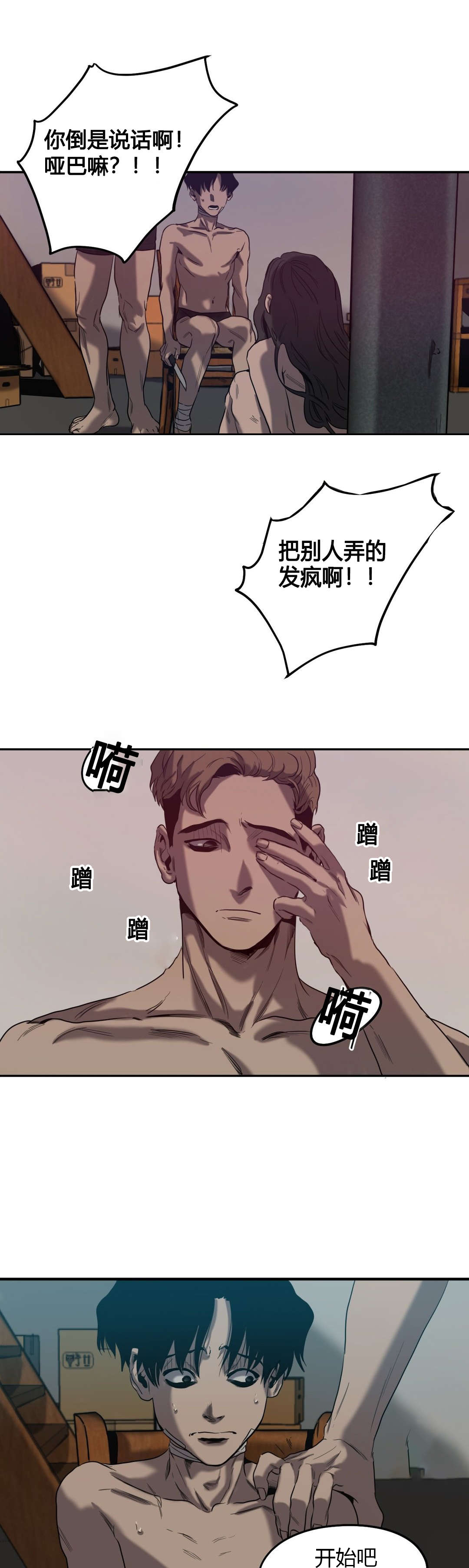 杀戮都市完整免费观看漫画,第46话4图