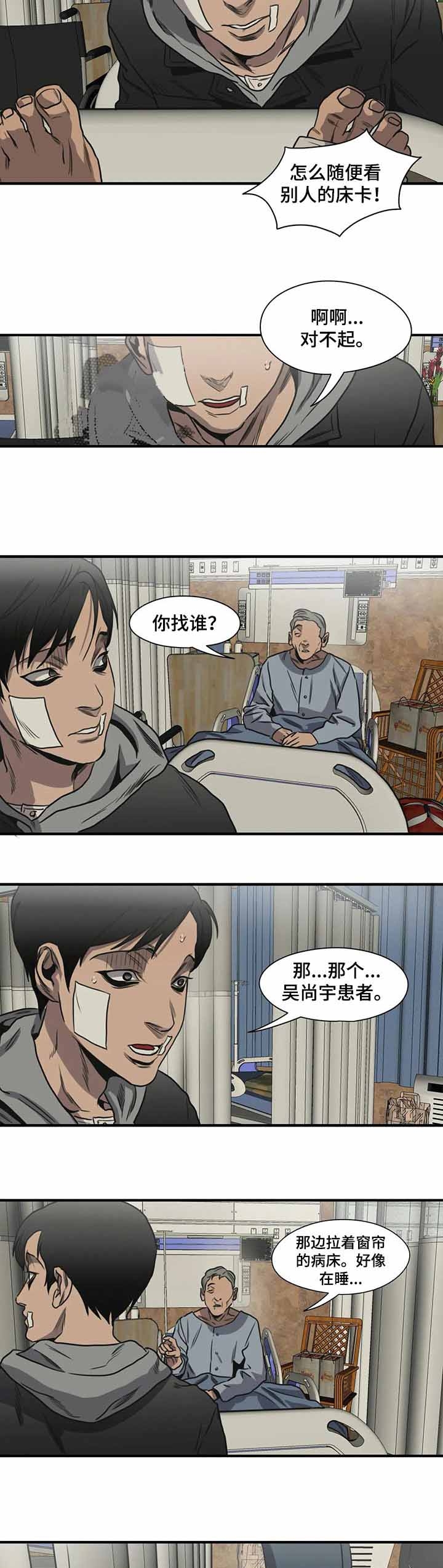 杀戮跟踪漫画免费观看下拉快看漫画最新漫画,第215话3图