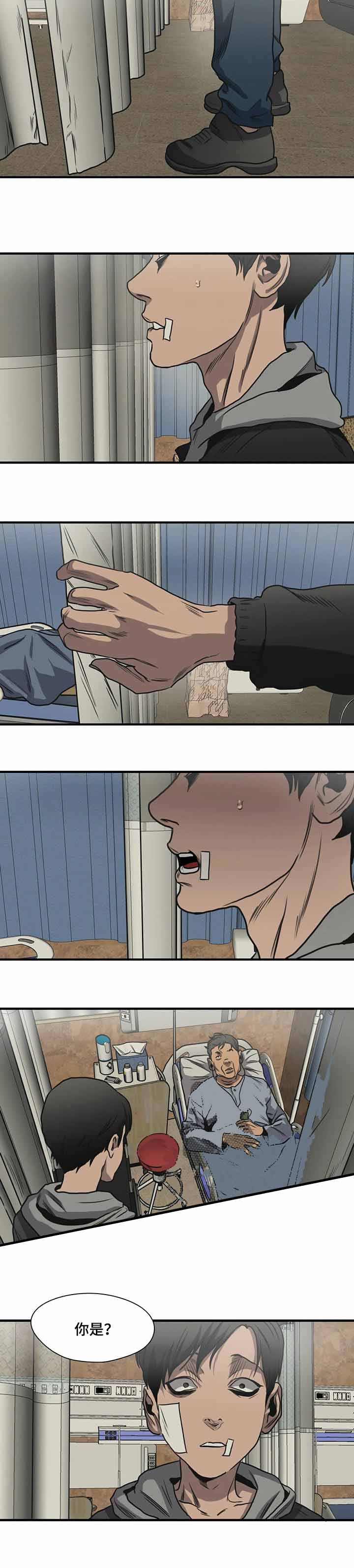 杀戮跟踪漫画免费观看下拉快看漫画最新漫画,第215话4图
