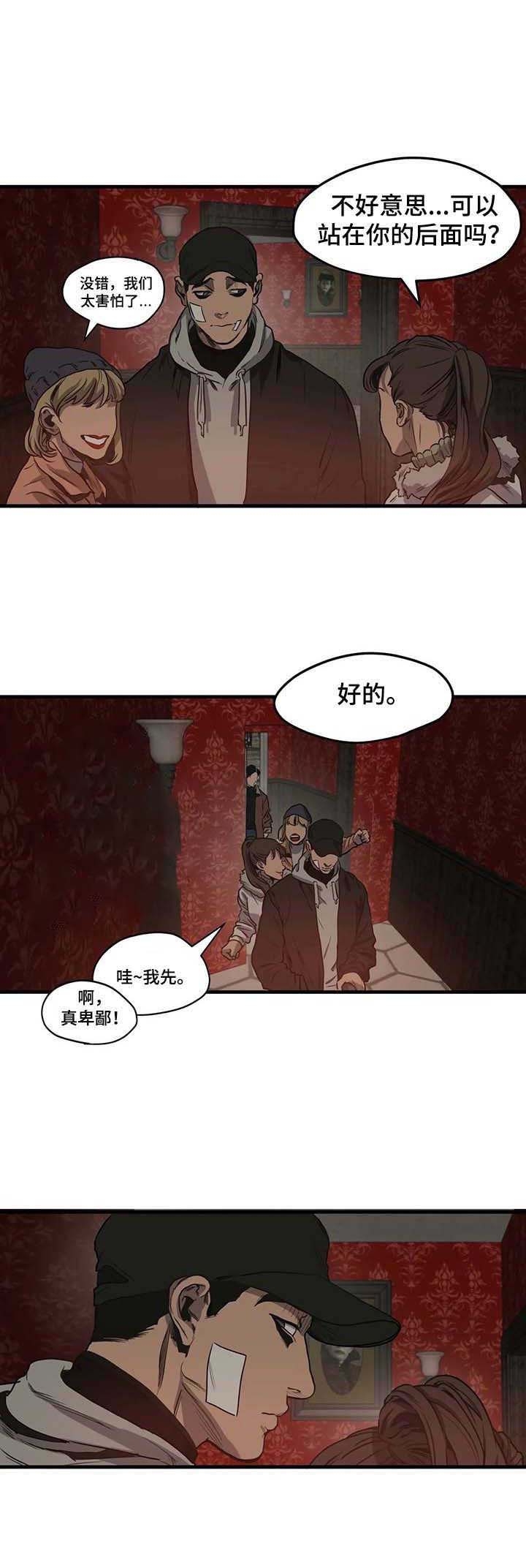 杀戮跟踪漫画免费观看下拉快看漫画最新漫画,第98话5图