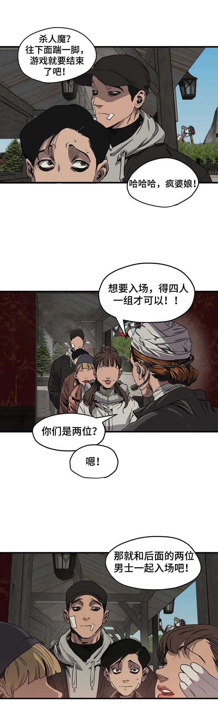 杀戮跟踪漫画免费观看下拉快看漫画最新漫画,第98话4图