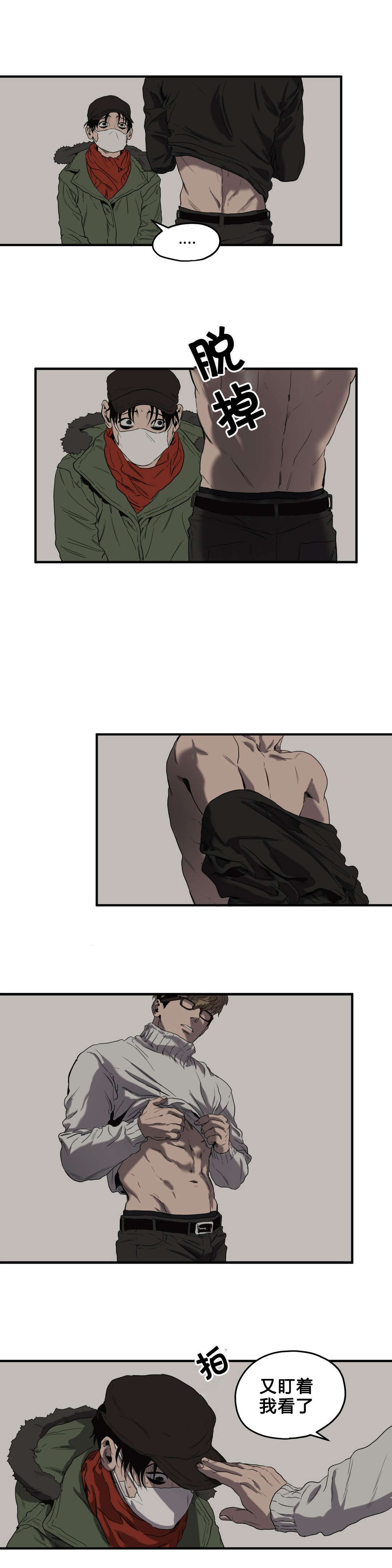 杀戮都市滑瓢女形态截图漫画,第37话5图