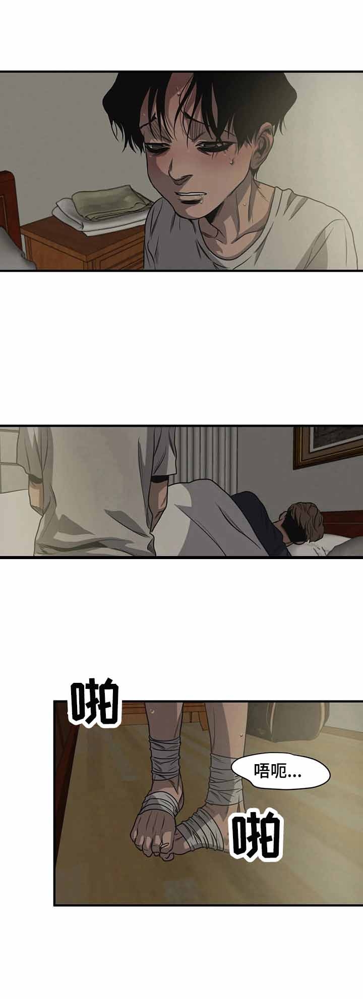 杀戮都市滑瓢女形态截图漫画,第126话5图