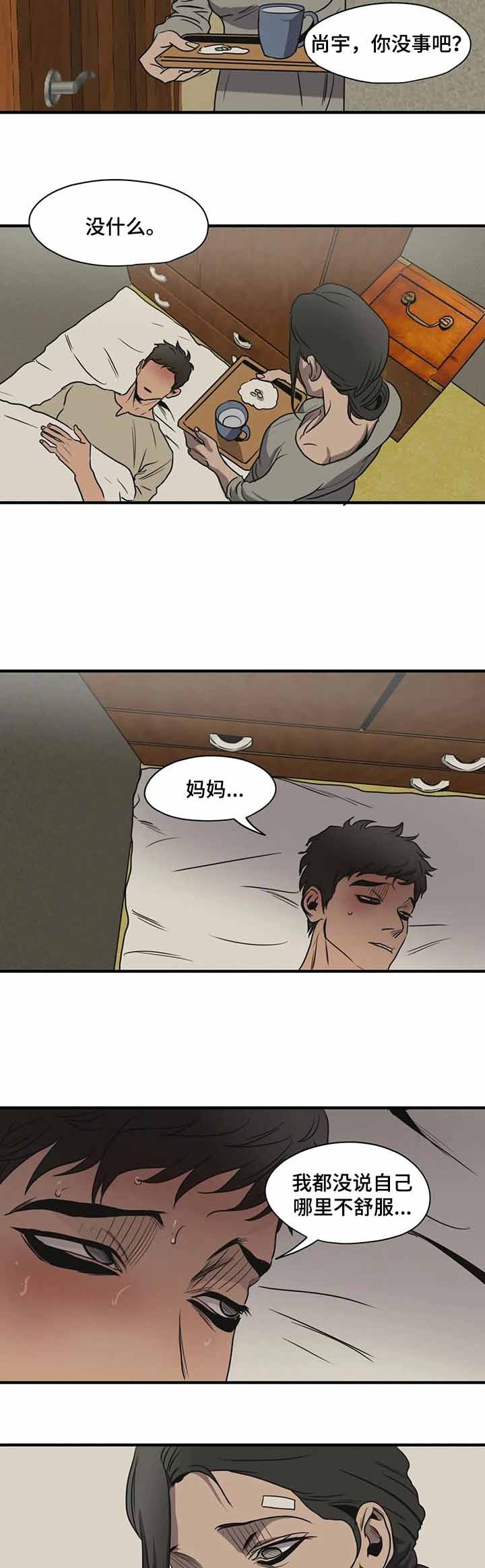 杀戮跟踪漫画免费观看下拉快看漫画最新漫画,第169话2图
