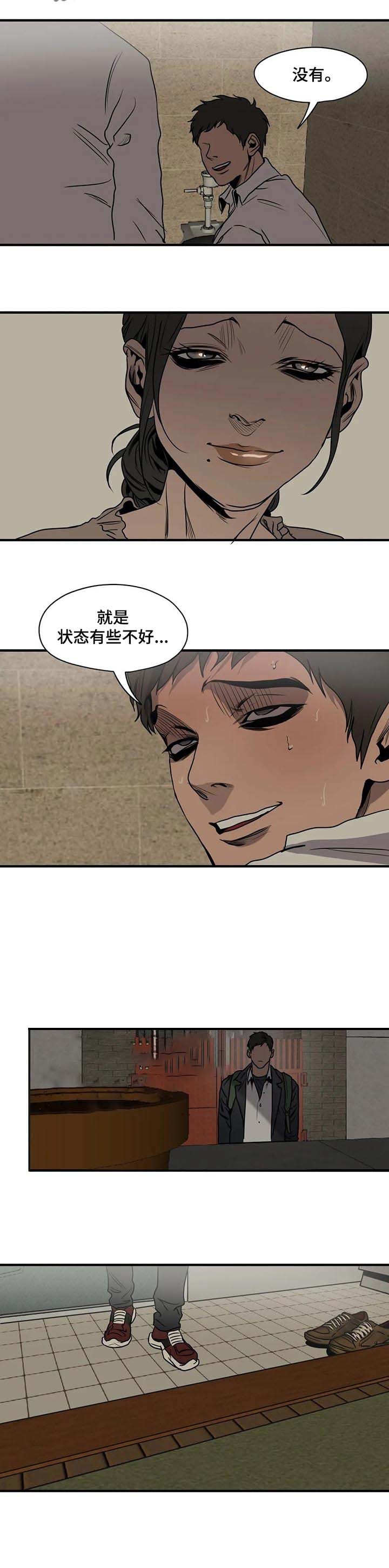 杀戮跟踪漫画免费观看下拉快看漫画最新漫画,第169话5图
