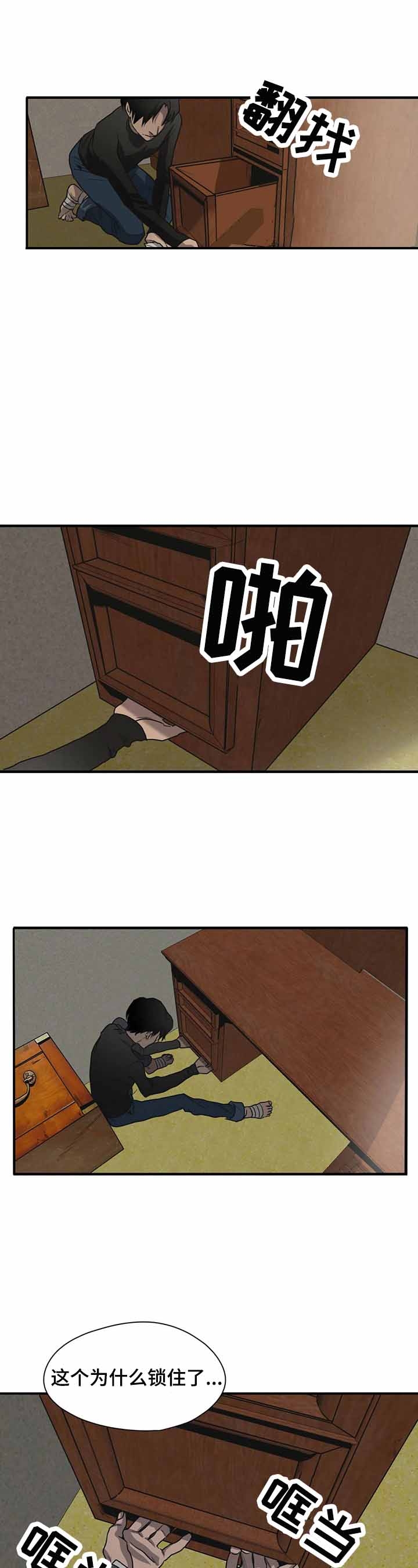 杀戮跟踪漫画免费观看下拉快看漫画最新漫画,第151话1图
