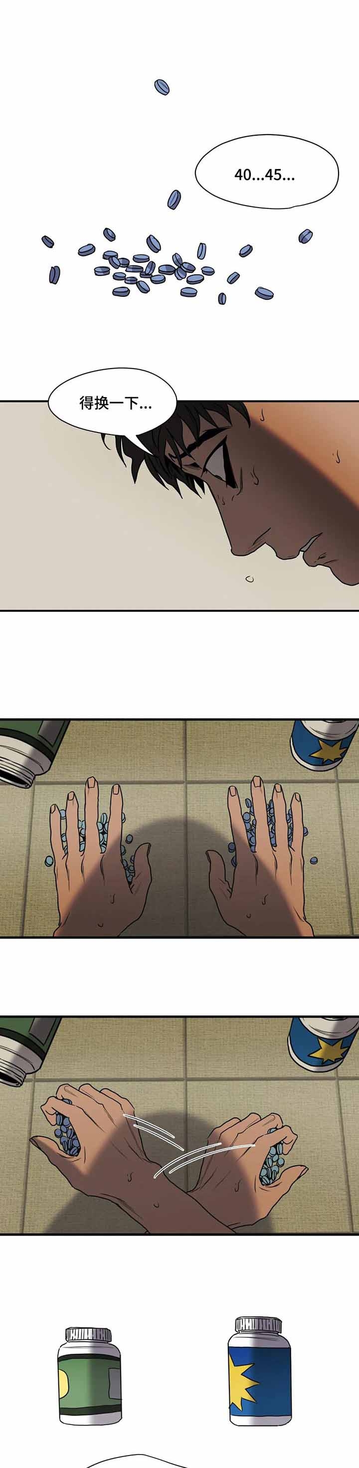 杀戮跟踪漫画,第170话4图