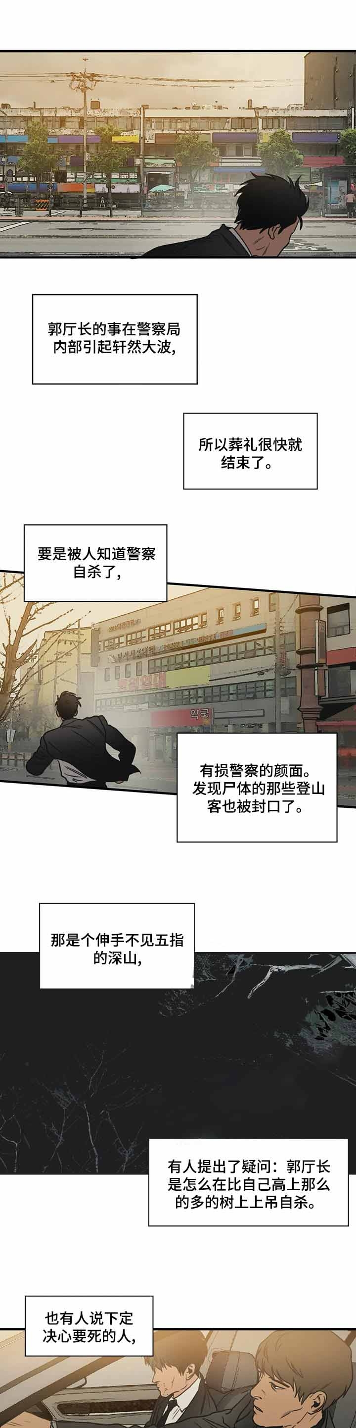 杀戮跟踪漫画免费观看下拉快看漫画最新漫画,第195话2图