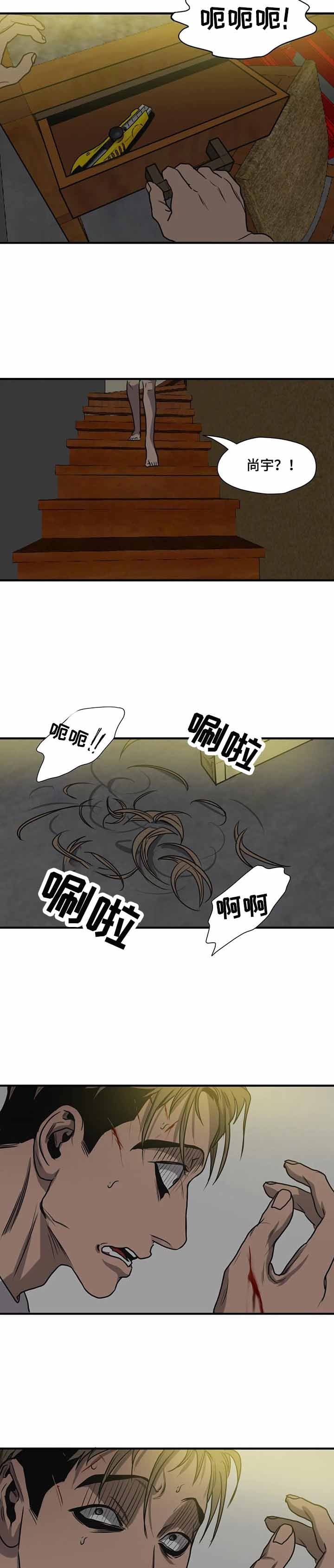 杀戮跟踪漫画免费观看下拉快看漫画最新漫画,第188话5图