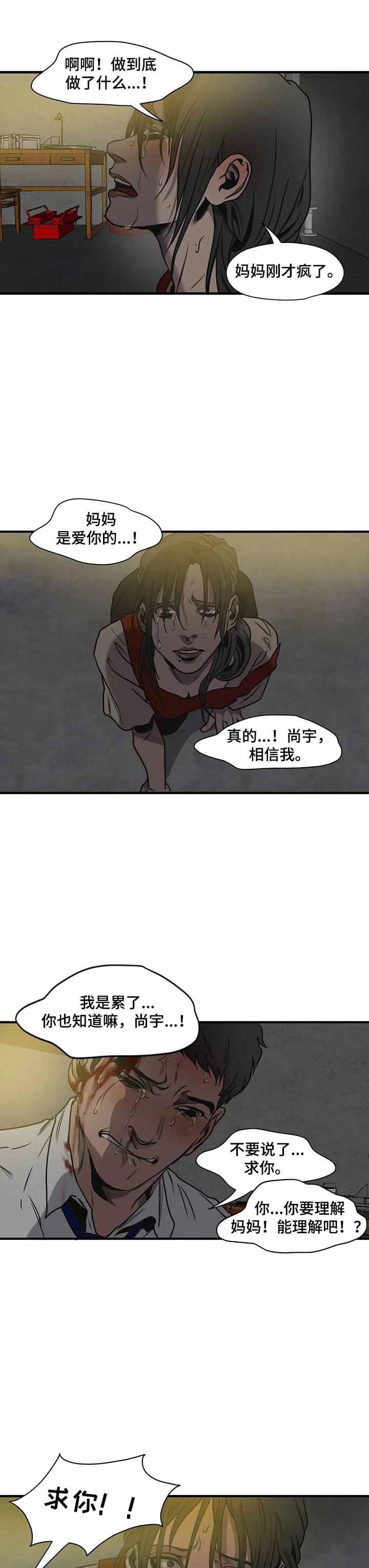 杀戮跟踪漫画免费观看下拉快看漫画最新漫画,第188话1图