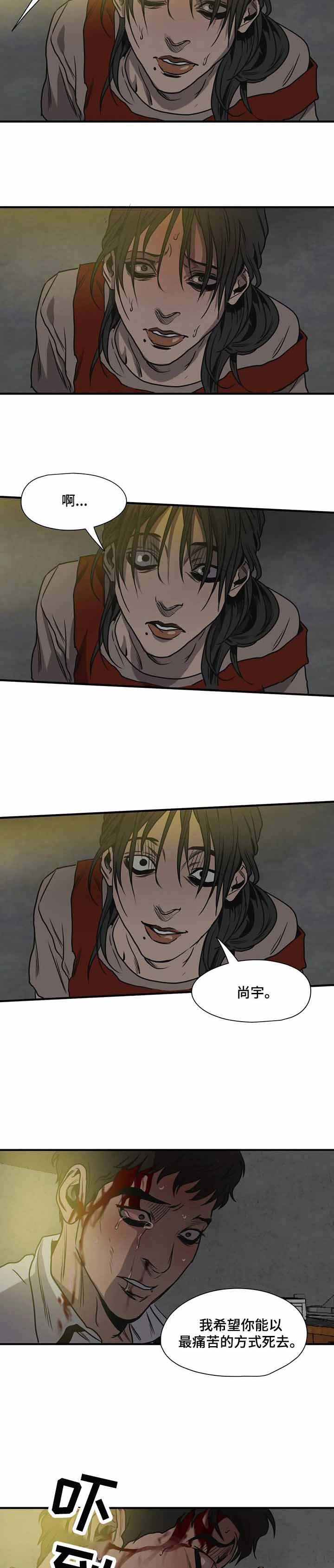杀戮跟踪漫画免费观看下拉快看漫画最新漫画,第188话2图