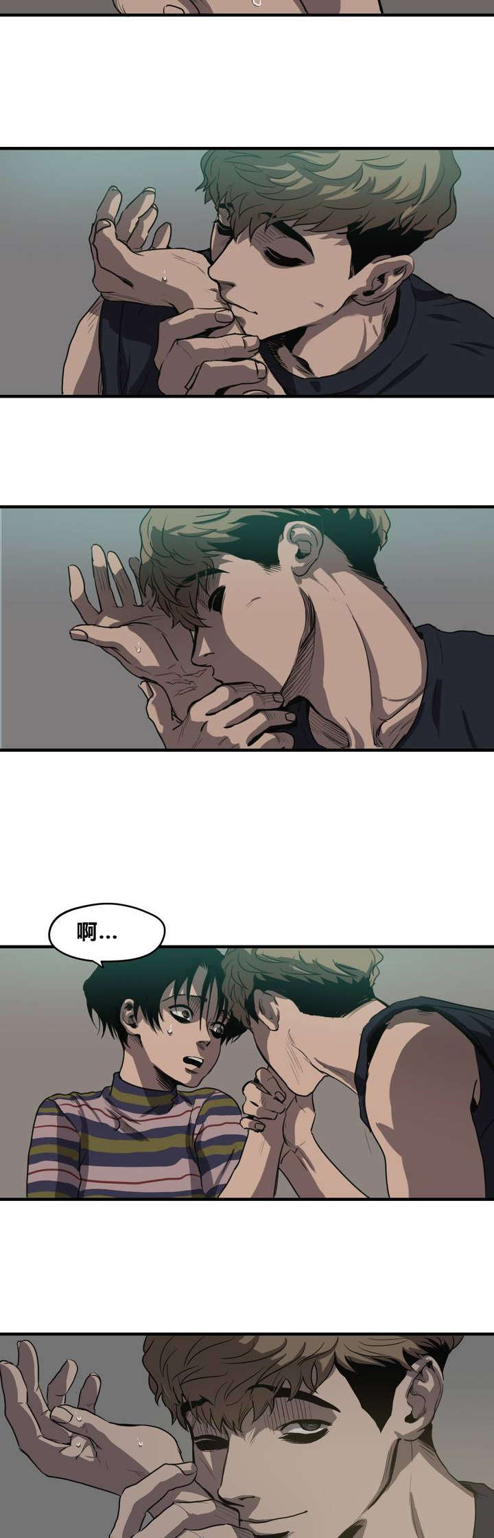 杀戮跟踪漫画,第14话5图