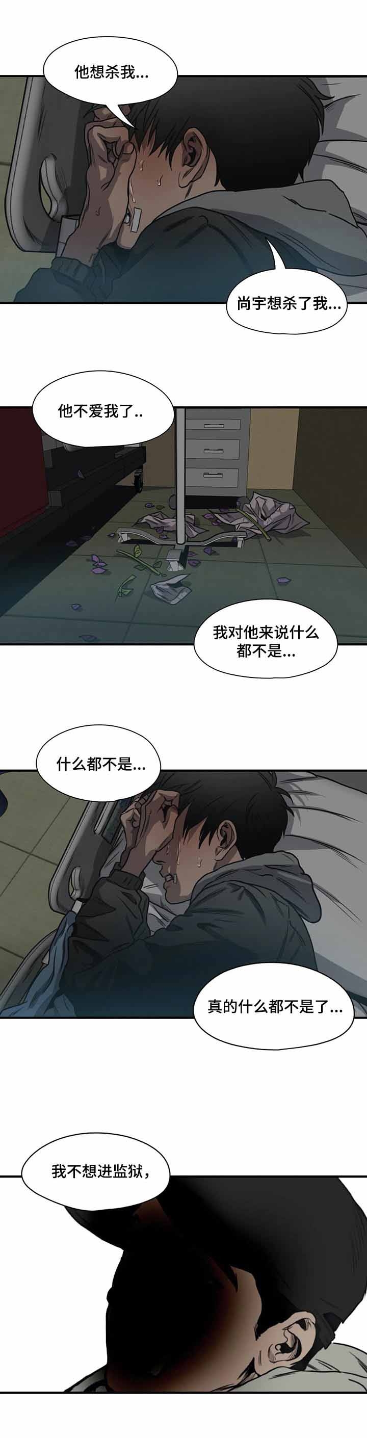 杀戮尖塔废弃图书馆mod漫画,第213话2图