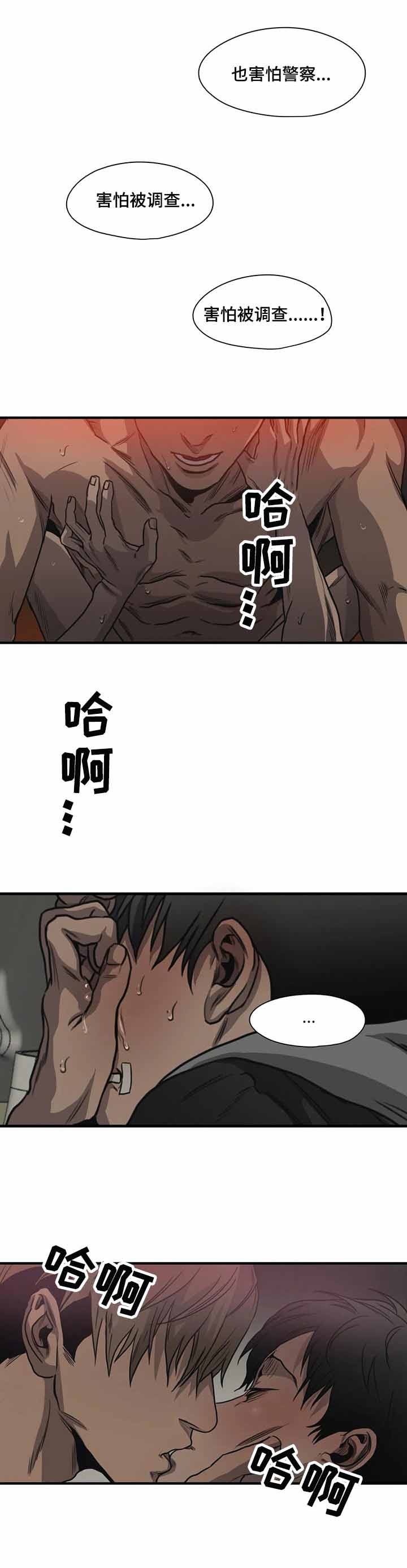 杀戮尖塔废弃图书馆mod漫画,第213话3图