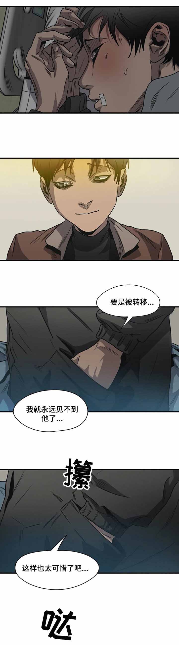 杀戮尖塔废弃图书馆mod漫画,第213话5图