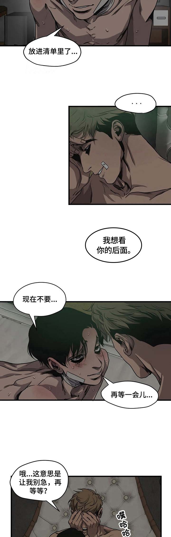 杀戮跟踪漫画免费观看下拉快看漫画最新漫画,第104话4图