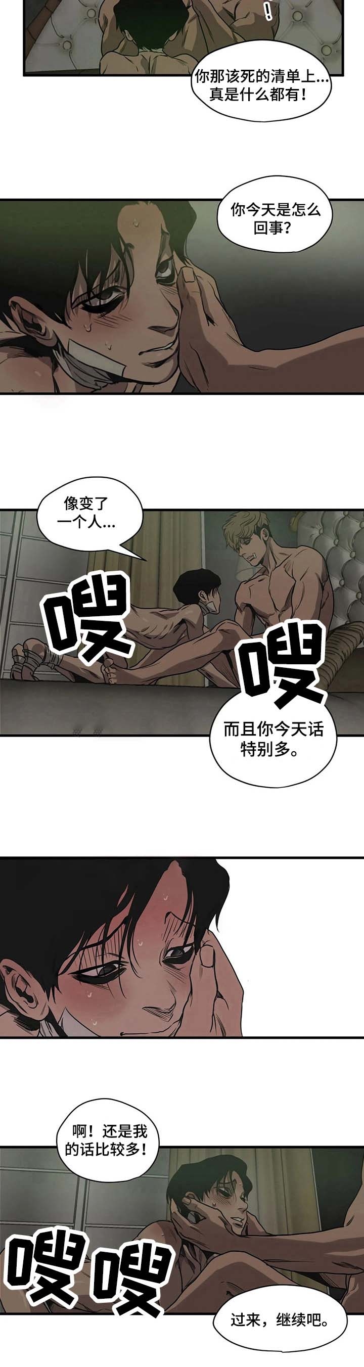 杀戮跟踪漫画免费观看下拉快看漫画最新漫画,第104话5图