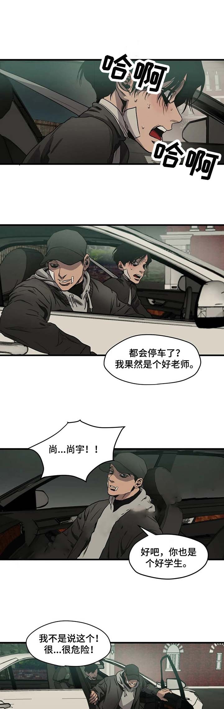 杀戮跟踪漫画免费观看下拉快看漫画最新漫画,第104话1图