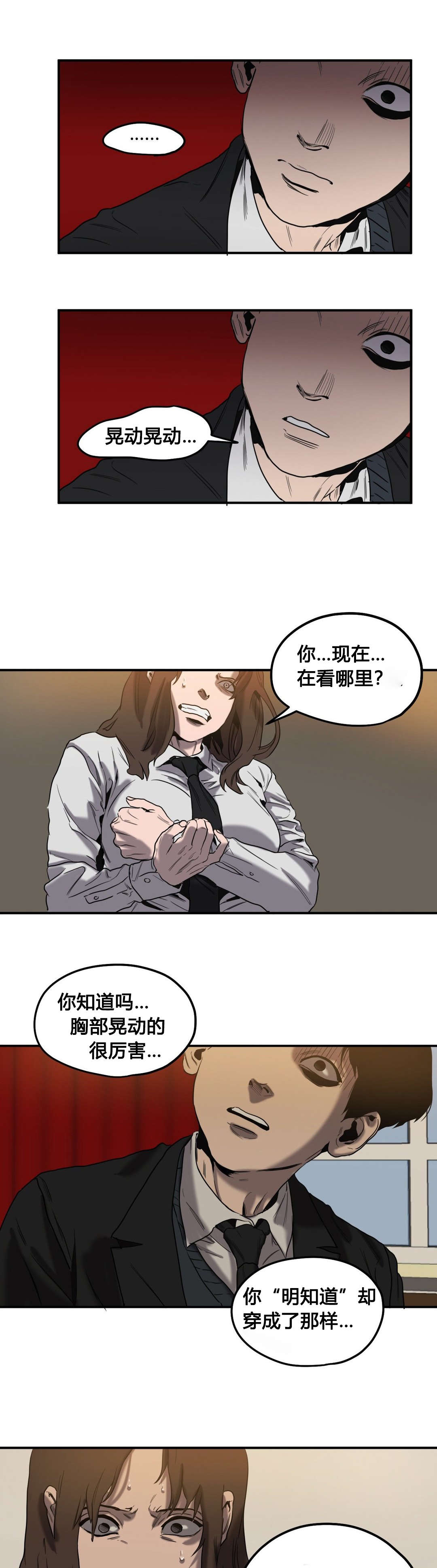 杀戮都市滑瓢女形态截图漫画,第48话2图