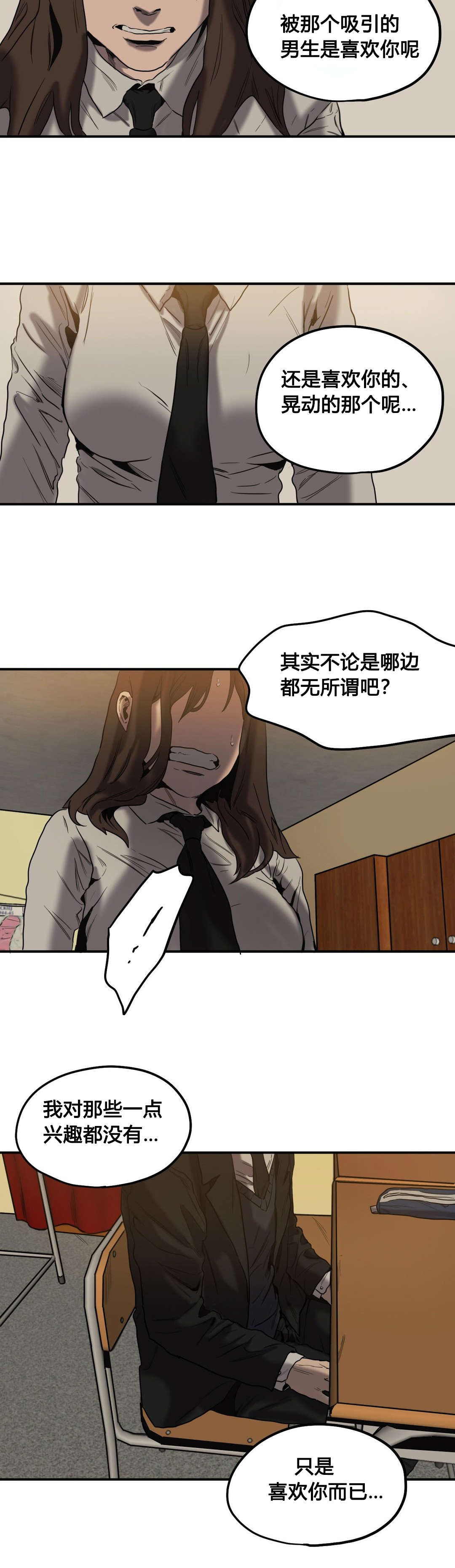 杀戮都市滑瓢女形态截图漫画,第48话3图