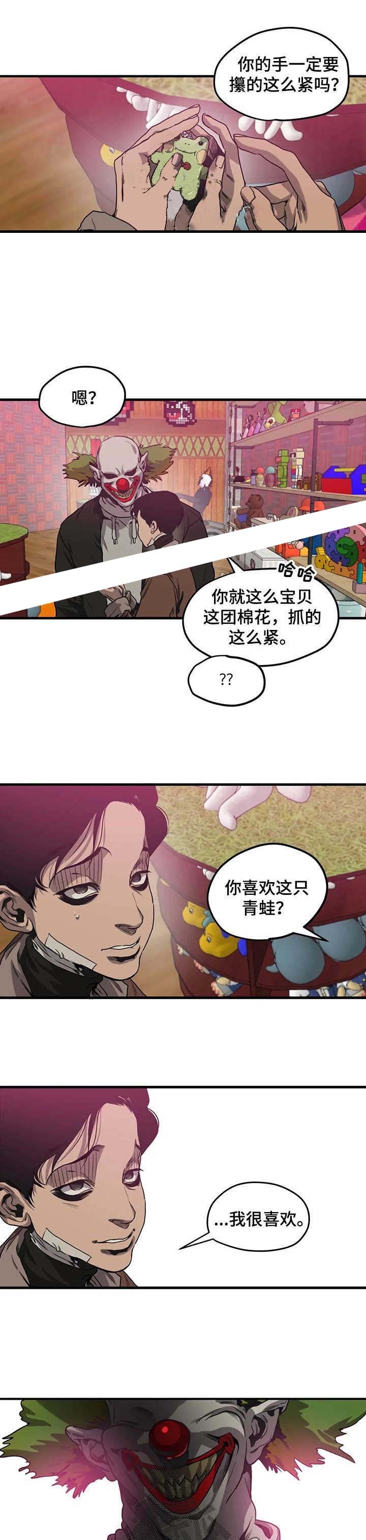 杀戮跟踪漫画免费观看下拉快看漫画最新漫画,第97话3图