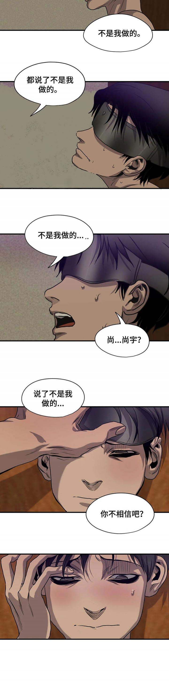 杀戮跟踪漫画免费观看下拉快看漫画最新漫画,第166话3图
