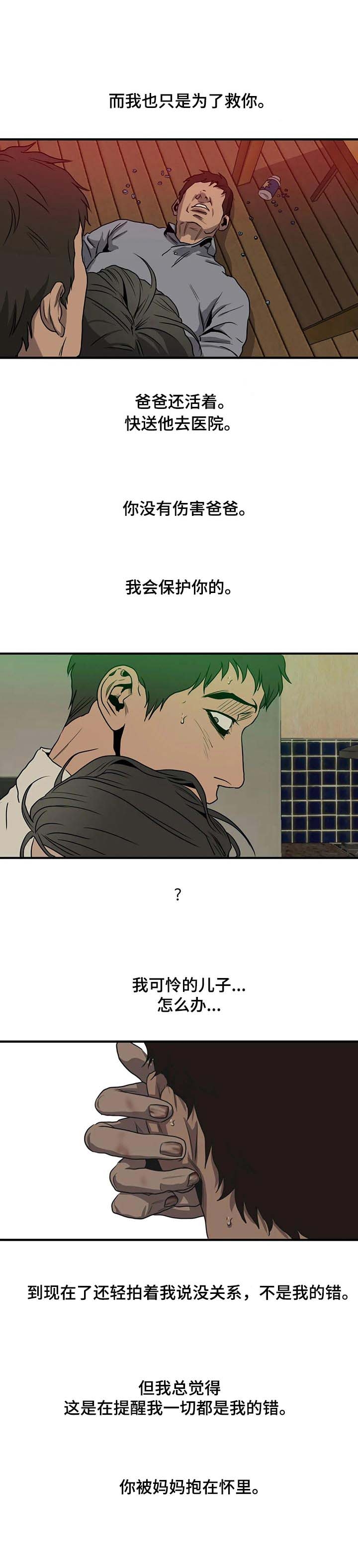 杀戮跟踪漫画免费观看下拉快看漫画最新漫画,第166话1图