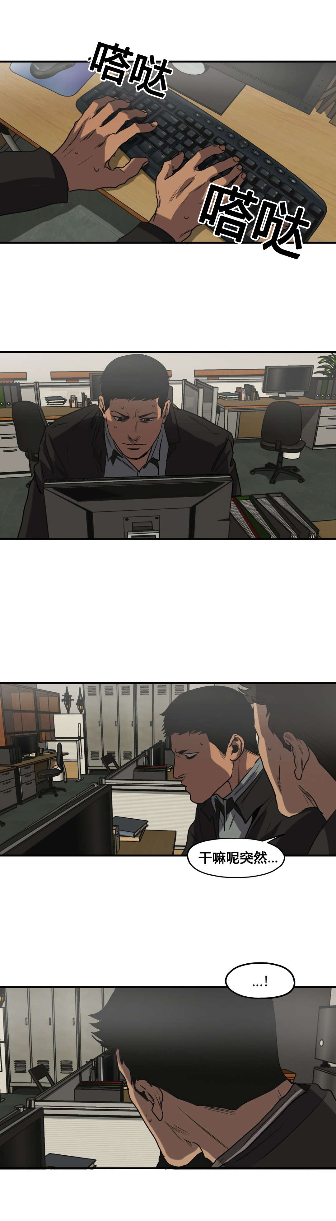 杀戮跟踪漫画免费观看下拉快看漫画最新漫画,第80话4图
